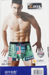 Designer 2in1 Men's Underwear (2 Pieces per Pack) | EKZ94a