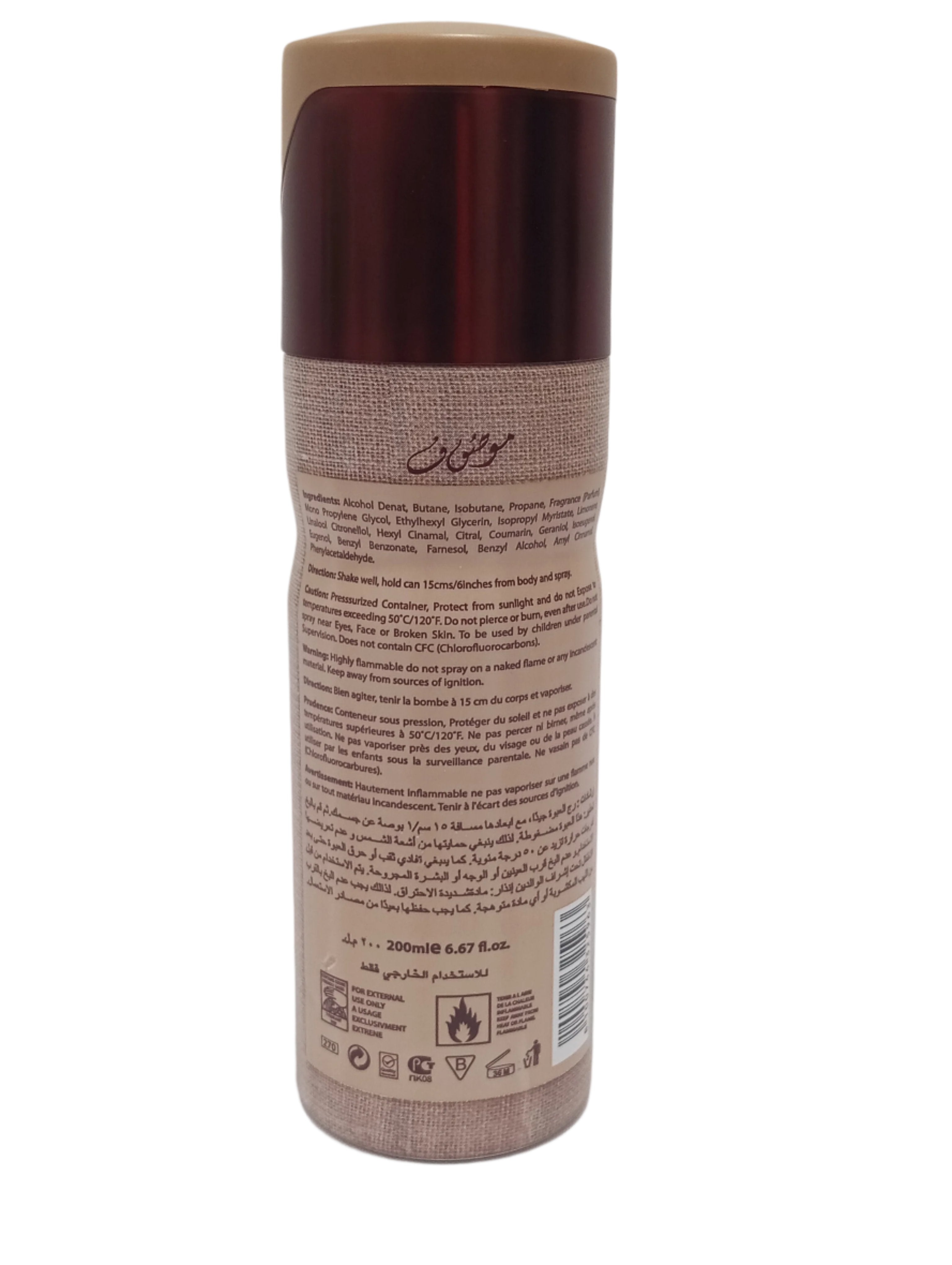 Mousuf Perfume Deodorant Body Spray 200ML, Brown | TNB7c